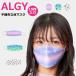 aruji- цельный маска 10 листов ввод ALGY бренд девочка женщина женщина . Junior Kids маска 