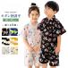 50%OFF SALE MAKE YOUR DAY �r�� �L�b�Y �q�� �j�̎q ���̎q ��100�� ���� �㉺�Z�b�g 80cm-140cm