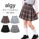 �X�J�p�� �L�b�Y �W���j�A ���̎q ALGY �A���W�[ �v���[�c�X�J�p�� �C���p���c�t�� �X�J�[�g 120cm-160cm