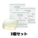 エトヴォス クリアソープバー ETVOS 80g 洗顔料 顔 ボディ兼用 3個