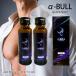 Alpha blue black Schott 2 шт. комплект α-BULL BLACK SHOT 50ml цитруллин аргинин imidazo-rujipe маленький dootosei экстракт жидкость все 20 вид сочетание . сила 