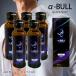  Alpha blue black Schott 5 шт. комплект α-BULL BLACK SHOT 50ml цитруллин аргинин imidazo-rujipe маленький dootosei экстракт жидкость все 20 вид сочетание . сила 