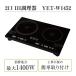 [ затраты ko]YAMAZEN 2.IH варочный нагреватель ( ширина 52cm)