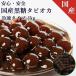 местного производства рефрижератор Quick коричневый сахар tapioka1kg[35 кубок минут ] {.. san тоже ....tapioka напиток ..... легко!}