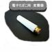  electron cigarettes for change fog vessel ( atomizer ) 2 piece set SC-P1-2