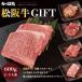  Father's day . middle origin Bon Festival gift summer gift present gift meat gift . festival . pine . cow A5 etc. class steak black wool peace cow domestic production yakiniku set 2 portion ~ 3 portion inside festival .