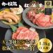  подарок по случаю конца года yakiniku подарок BBQ барбекю сосна . корова чёрный шерсть мир корова подарок отметка использование бифштекс натуральный праздник .. товар. ...