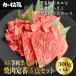  подарок по случаю конца года yakiniku подарок BBQ барбекю чёрный шерсть мир корова сосна . корова A5 и т.п. класс подарок отметка использование стейк праздник .. товар. ...