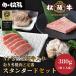  подарок по случаю конца года yakiniku подарок BBQ барбекю чёрный шерсть мир корова сосна . корова A5 и т.п. класс подарок отметка использование бифштекс натуральный праздник .. товар. ...