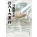  новый оборудование версия склон. сверху. .(4) ( Bunshun Bunko ) ( Bunshun Bunko .1-79)