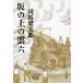  новый оборудование версия склон. сверху. .(6) ( Bunshun Bunko ) ( Bunshun Bunko .1-81)