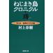  винт .. птица Chronicle ( no. 1 часть ) грязь палка зонт .. сборник ( Shincho Bunko )