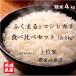 �y�H�ה�׃Z�b�g 4kg�z��錧�Y�ӂ��܂�{�R�V�q�J�� �_�ƒ���  �������� ���Ă����� �Â݁E�S����r �ƒ�p�E�M�t�g�ɂ� �܂��͎����Ă݂���