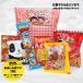  confection. assortment 150 [ pleasure sack small cheap sweets dagashi 6 point ] opening gift . industry go in . moving eligibility celebration gift . Children's Meeting. gift .