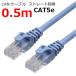 LAN֥ 0.5M(50cm) CAT5E 󥱡֥ ȥ졼 饤ȥ֥롼 RJ45ץ饰 Ĥޤɻ ॳͥ 1ǯݾ CBC5E-005-BL TARO'S