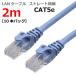 LAN�����֥� ��󥱡��֥� 2M CAT5E ���ȥ졼�� �饤�ȥ֥롼 CAT5E RJ45�ץ饰 �Ĥ��ޤ��ɻ� ����ॳ�ͥ��� 1ǯ�ݾ� CBC5E-020-BL-10 10�ܥѥå� TARO'S