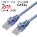 LAN�����֥� ��󥱡��֥� 2M CAT5E ���������� �饤�ȥ֥롼 CAT5E RJ45�ץ饰 �Ĥ��ޤ��ɻ� ����ॳ�ͥ��� 1ǯ�ݾ� CBC5EX-020-BL-10 10�ܥѥå� TARO'S