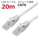 LAN кабель Ran кабель 20M CAT6 распорка светло-серый CAT6 RJ45 штекер .. поломка предотвращение тонкий коннектор 1 год гарантия CBC6-200-LG TARO'S