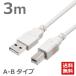 USBケーブル ABタイプ 3M USB2.0対応 ハイスピード スタンダード ライトグレー CBUSB-AB-3M 送料無料 TARO'S