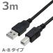 USB֥ 3M AB USB2.0б ϥԡ  ץ󥿡֥ ֥å CBUSB-AB-3MB TARO'S