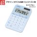  Casio CASIO красочный калькулятор Mini Just модель 12 колонка [ настольный час счет налог счет . удар .00 ключ колонка ниже . номер переключатель модный симпатичный ] голубой MW-C20D-LB-N