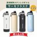 �^�P�� �T�[���t���X�N 1.17 L  ���� TAKEYA  1170ml / thermoflask  �y�ʃX�����݌v �n���h���t�� �A�E�g�h�A �X�|�[�c �ʋΒʊw�ɍœK �ۗ��p �����ݑΉ�