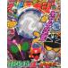  телевизор журнал 2011 год 08 месяц номер ( Kamen Rider o-z тень moon медаль имеется )