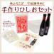 [ handmade ... set ].... dry . soy sauce 300ml× 2 ps no addition seasoning sauce kit popular recommendation 