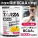 TARZA（ターザ） BCAA マンゴー 500g クエン酸 パウダー 約40杯分 国産
ITEMPRICE