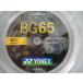 BG65 roll струна 200m BG65-2 -тактный кольцо YONEX BG652
