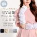  гетры для рук UV cut женский хлопок UV меры ультрафиолетовые лучи меры выгоревший на солнце участок меры палец дыра имеется длинный длина свободно Roo z хлопок симпатичный стиральная машина OK движение ходить на работу встречи и проводы . покупка 