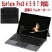Surface Pro3 4 5 6 7 обращение супер-тонкий тонкий Bluetooth ключ чехол для доски Touch накладка установка беспроводной покрытие Surf .s Pro бесплатная доставка 