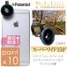 pola линзы CW40 super широкий 150° смартфон, планшет. объектив . зажим тип . simple . оборудован делать только . широкоугольный стать 