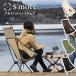 S'more/�X���A �A���~�n�C�o�b�N�`�F�A �܂肽���ݎ��`�F�A �A�E�g�h�A�`�F�A ���[�R���p�N�g �n�C�o�b�N�œ��܂ł�������ĉ��K �����b�N�X�`�F�A �y��