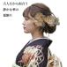 ���Y ������ ���l�� ���Ǝ� ������ �t�H�g�� �O�B�� �U�� �� �h���X �a�� ���w�� ���ؑ��ԁ��v���U �����w�A�A�N�Z �������E�a�ʁi��/�S�[���h/�V���o�[�j932