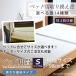  bed для татами одиночный татами только 4 листов 1 комплект замена брать . брать . изменение татами размер заказ сделано в Японии местного производства замена изменение кровать-татами для замена татами можно выбрать татами освежение татами пол 