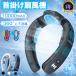 �l�b�N�N�[���[ ��|�� �񂩂��N�[���[ �H�Ȃ� 3��p�v���[�g 10000mAh��e�� 18����p ����₷ �É� �g�� �M���Ǒ΍� �����΍� �Ђ��� �O�b�Y 2026 �ŋ�