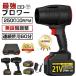 �u�����[ �[�d��  21V ���^ 25000RPM �W�F�b�g �h���C�u�����[ �d���G�A�_�X�^�[ �� ��� �|�� ���o �|���@ ���� �Ɩ��p �d�� DIY�H�� ���^ �ƒ�p  2026�ŐV