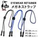  отправка по почте если бесплатная доставка [CHUMS EYEWEAR RETAINER( Chums I одежда держатель ) универсальный Fit все 3 цвет (FC-25,FC-26,FC-28)]