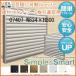 ܱư롼С 07407  㤤 W834H800mm ̳ʻ LIXIL/TOSTEM ꥯ/ȥƥ ߥå  㤤 դ դ ե DIY