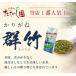 �Β� ���t ���� �ʘI�s�����肪�ˌQ�|�i�ނ炽���j340�� �l�C �Ì� ���{�� �֘A�摜1