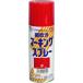  Atom краска маленький дуть . маркировка спрей 300ML красный (0000109604) (228-0215)