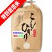 令和 元年産 新米 熊本産 特別栽培米 コシヒカリ 5kg 天草指定 送料無料 玄米 白米 7分づき 5分づき 3分づき お好みに精米