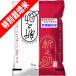 令和 元年産 新米 新潟県産 新之助 5kg しんのすけ 送料無料 玄米 白米 7分づき 5分づき 3分づき お好みに精米します