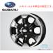 08960F5002�y�X�o�������z �A���~�z�C�[��(12�C���`)��1�{�̔� �T���o�[�g���b�N�ySUBARU�������i�z�����p�[�c �������i