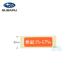 91531AA520ڥХ̵ץߥ ƥå/٥ڥ᡼OKۡSUBARUʡ۽ѡ 