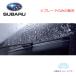 SAA301WS55(ž¦)ޤ SAA301WS50(¦)ڥХSAA 奦󥿡֥졼  磻ѡΡSUBARUʡ۽ѡ 