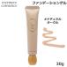 エバメール ファンデーションゲル 30g ＃ナチュラルオークル (ゆうパケット送料無料)