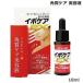 イポケア EX (化粧箱) 18ml 角質ケア 美容液 (クリックポスト送料無料)