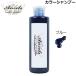 エンシェールズ ブルー カラーシャンプー 200ml （送料無料） ヘアケア ヘアカラー （NEWカラー）あすつく